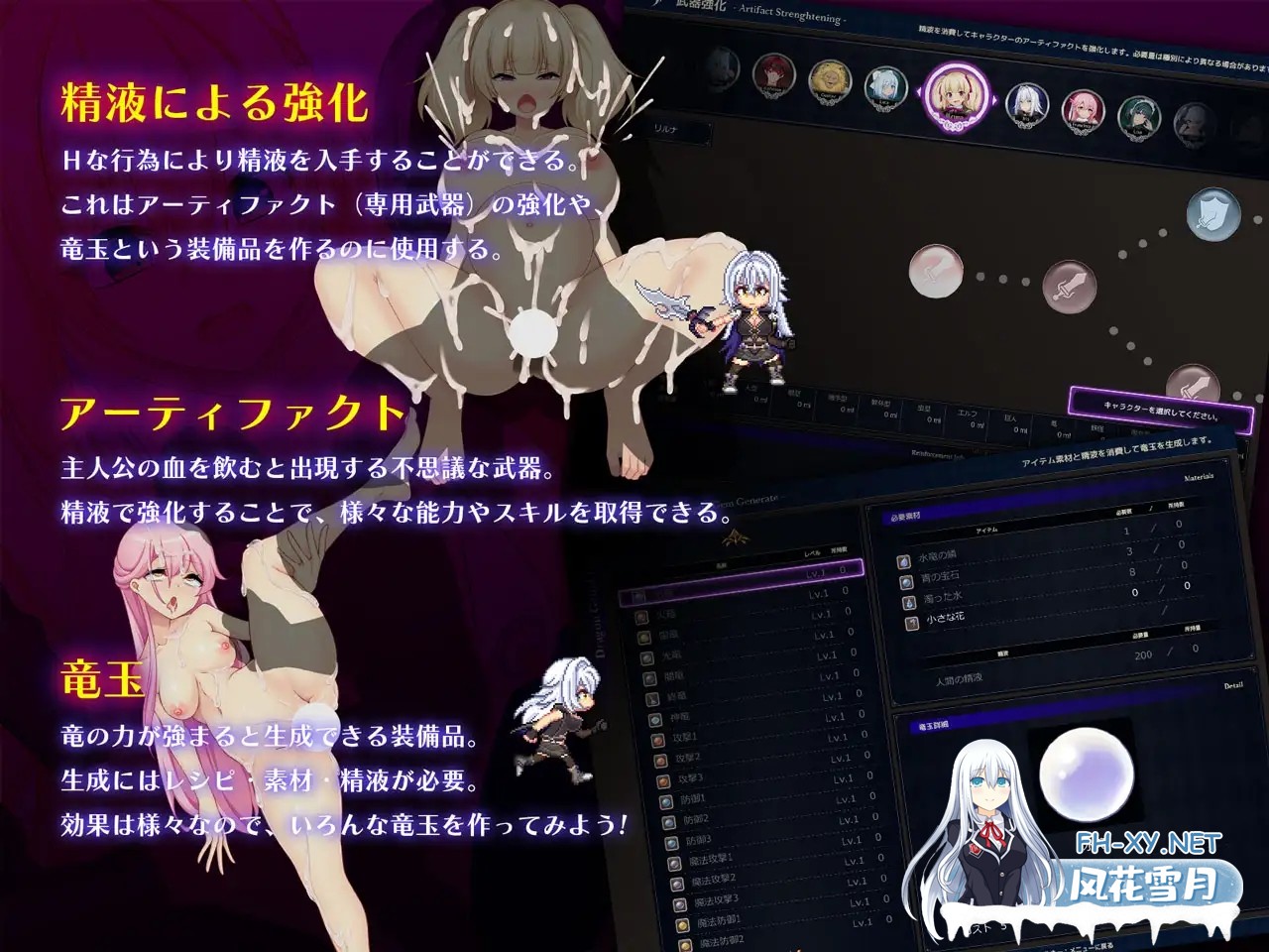 [RPG/PC/AI汉化] 龙血～以龙的诅咒与精液向神明复仇的RPG～ドラゴンブラッド～竜の呪いと精液で神に復讐を誓うRPG～ v1.24 [6G]-6.jpg