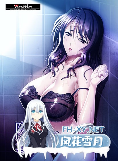 [超拔绿帽/ADV/AI翻译][WAFFLE]我的妻子被邻居毁掉了/隣人に壊されていく俺の妻[+番外+全CG存档][PC/5.5G]-20.jpg