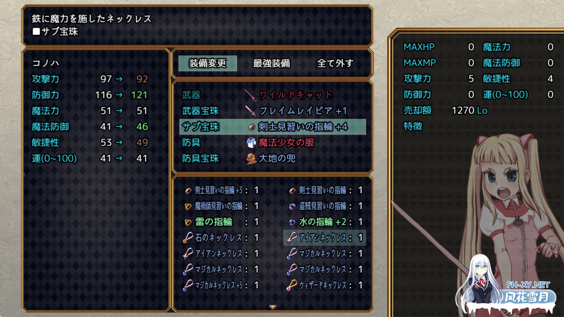 [爆款RPG/STEAM官中/高自由度/幻想/触手][RJ265004/BLACK PANDA社团]魔法少女木叶/魔法少女コノハ [Ver2.04][PC/3.1G]-11.jpg