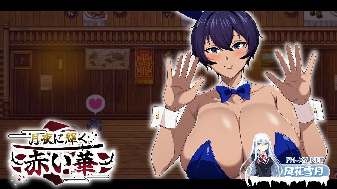 [RPG/NTR]月夜光輝:赤之华（月夜に輝く赤い華）正式版 AI汉化[1G]-12.jpg