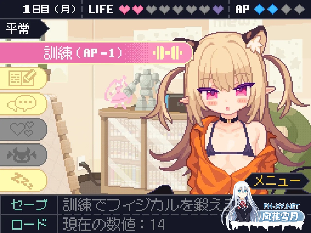 [SLG/全动态/像素] 小恶魔来袭!/あくまタッチ! DL正式版 [3G]-7.jpg