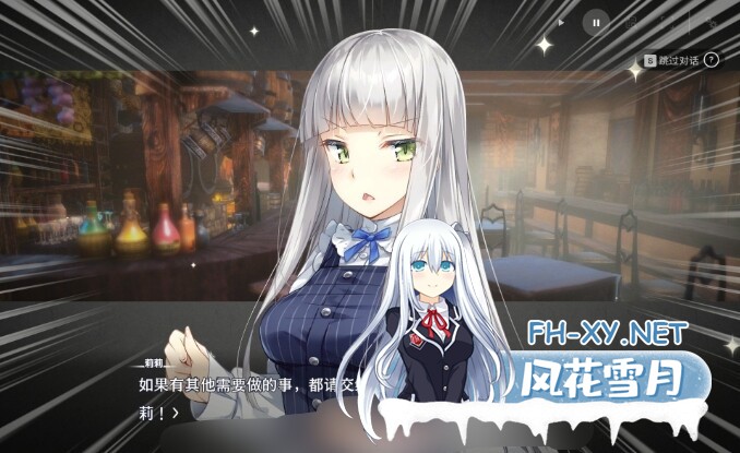 [SLG/家出少女新作]Fallen/Brand New World Ver1.0.0官方中文版[960M]-5.jpg