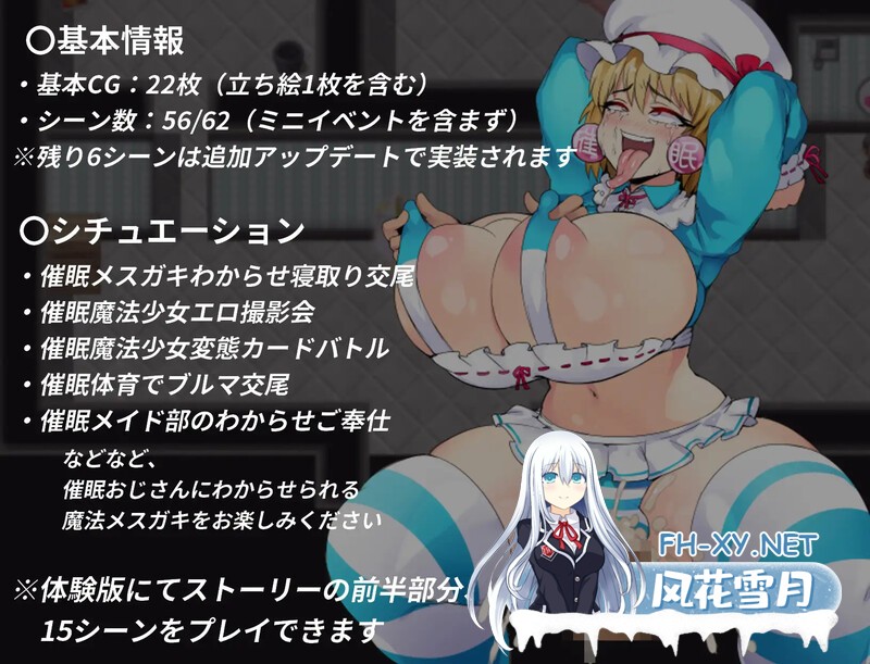 [日式RPG/NTR] NTR魔法少女芙兰 NTRメスガキ 魔法少女フラン V1.11 机翻版 [1.30G/UC]-9.jpg