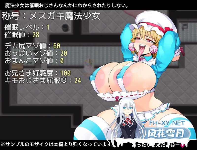 [日式RPG/NTR] NTR魔法少女芙兰 NTRメスガキ 魔法少女フラン V1.11 机翻版 [1.30G/UC]-8.jpg