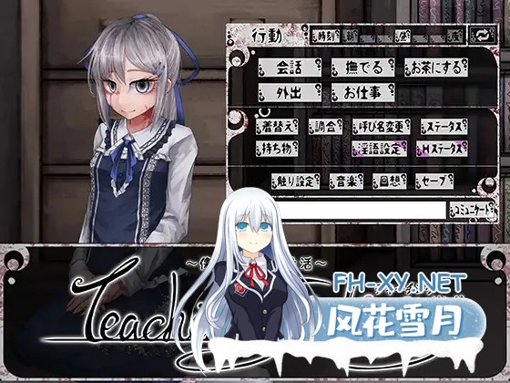[SLG/魔改/PC+安卓]希尔薇の交配计划/Teaching Feeling -傷肌少女との生活-[Ver7.6.9][2.96G]-9.jpg