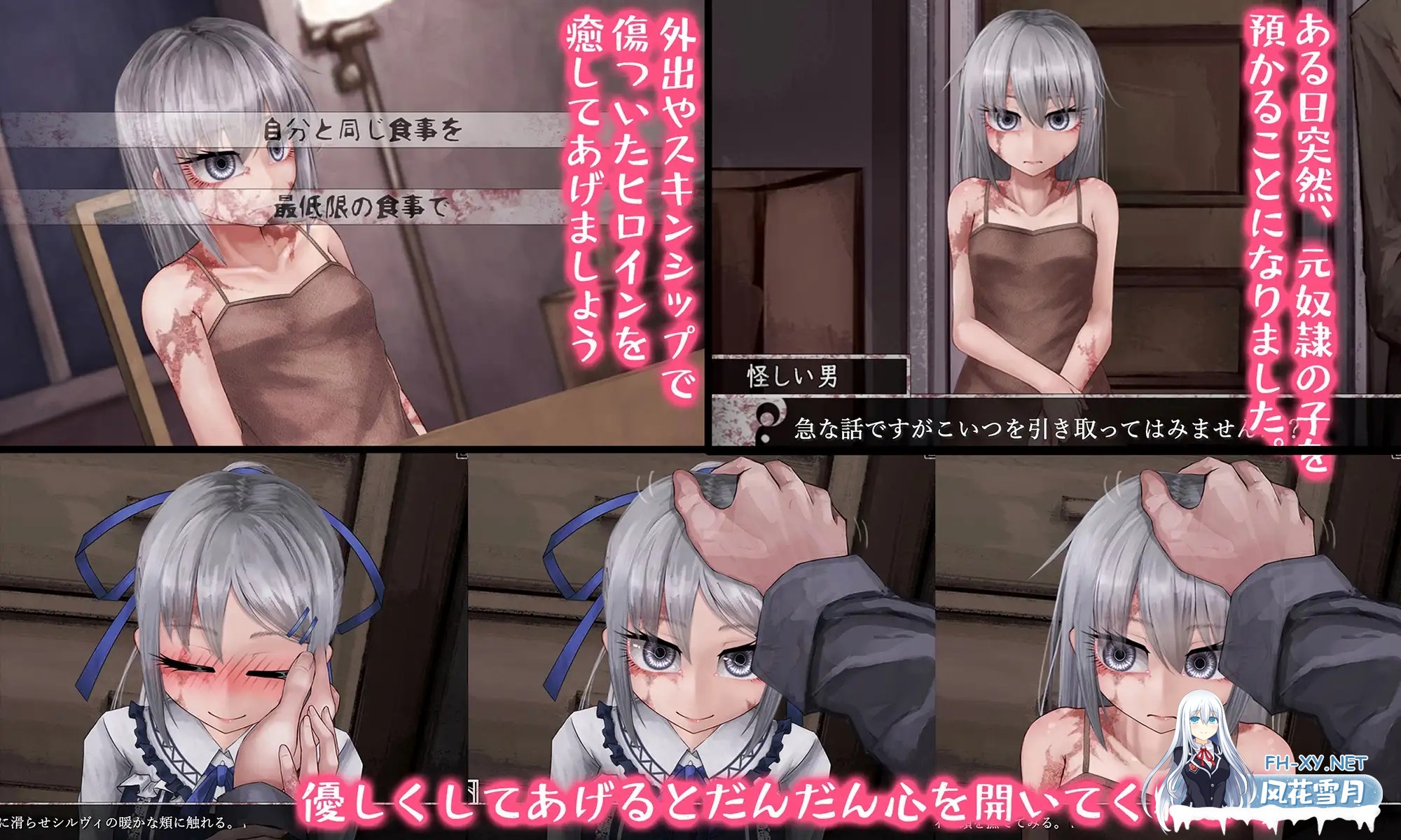 [SLG/魔改/PC+安卓]希尔薇の交配计划/Teaching Feeling -傷肌少女との生活-[Ver7.6.9][2.96G]-10.jpg
