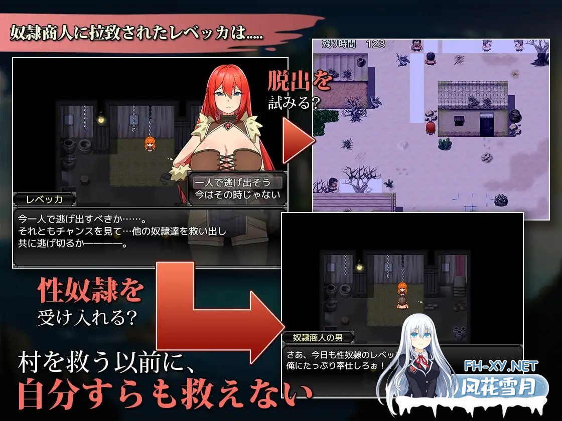 [日式RPG/战斗H/新作/PC] 蕾贝卡与淫呪之剑 レベッカと淫呪の剣 官中步兵版 [700M/UC]-6.jpg