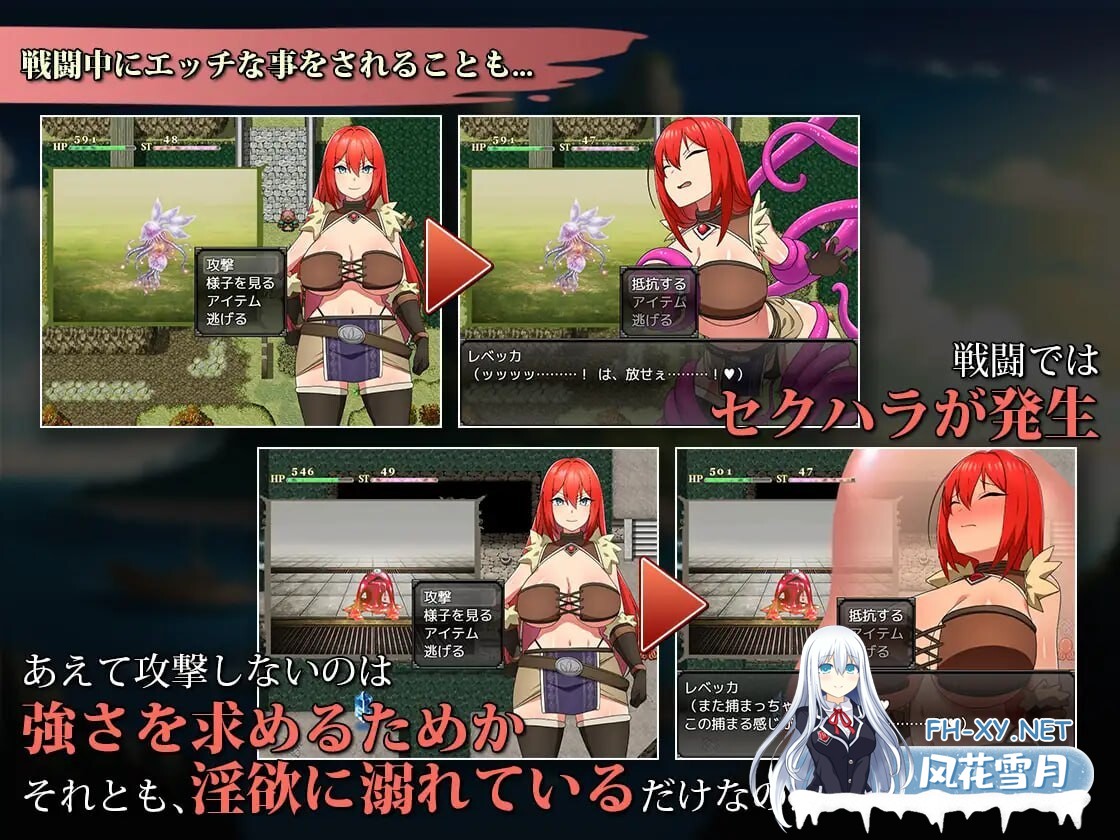 [日式RPG/战斗H/新作/PC] 蕾贝卡与淫呪之剑 レベッカと淫呪の剣 官中步兵版 [700M/UC]-8.jpg