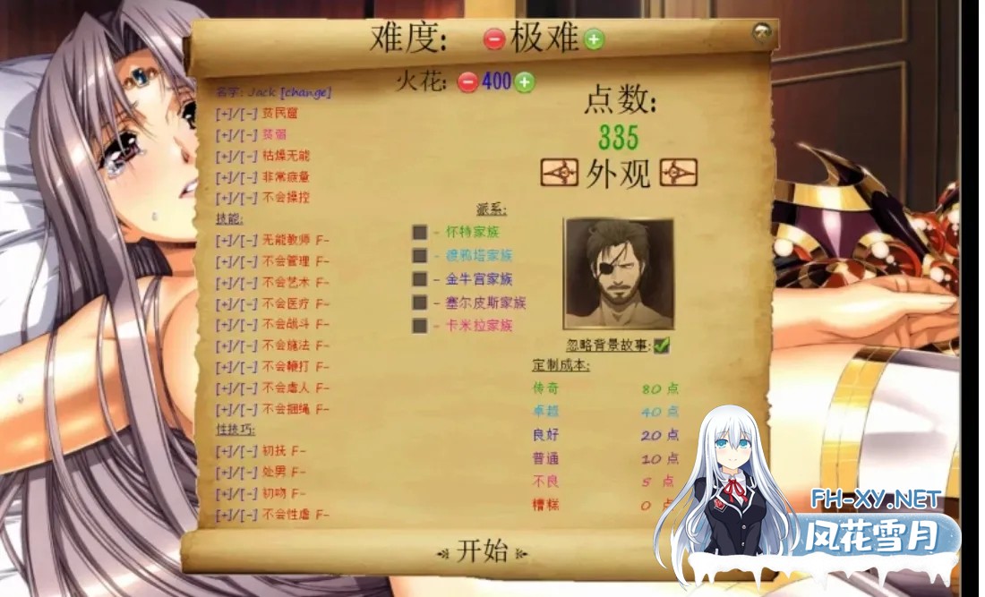 [大型调教SLG/精翻汉化/步兵] JACK-奴隶训练/Jack-o-nine-tails Ver2.3.2.2 精翻汉化+晴酱个人修改版[4.2G/5.16更新]-8.jpg