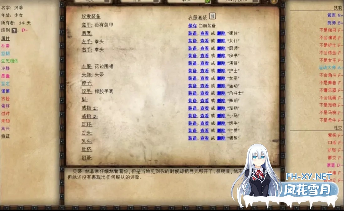 [大型调教SLG/精翻汉化/步兵] JACK-奴隶训练/Jack-o-nine-tails Ver2.3.2.2 精翻汉化+晴酱个人修改版[4.2G/5.16更新]-9.jpg