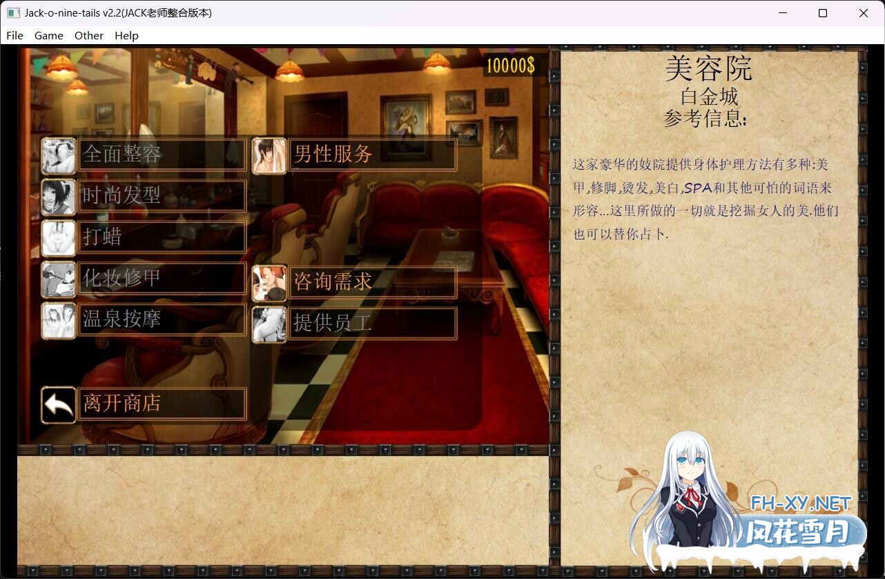 [大型调教SLG/精翻汉化/步兵] JACK-奴隶训练/Jack-o-nine-tails Ver2.3.2.2 精翻汉化+晴酱个人修改版[4.2G/5.16更新]-12.jpg