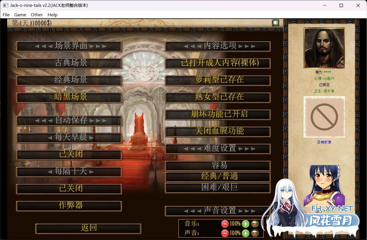 [大型调教SLG/精翻汉化/步兵] JACK-奴隶训练/Jack-o-nine-tails Ver2.3.2.2 精翻汉化+晴酱个人修改版[4.2G/5.16更新]-13.jpg