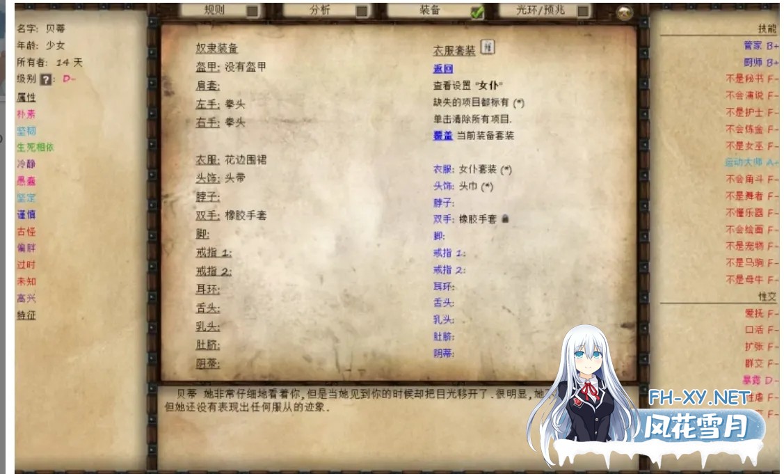 [大型调教SLG/精翻汉化/步兵] JACK-奴隶训练/Jack-o-nine-tails Ver2.3.2.2 精翻汉化+晴酱个人修改版[4.2G/5.16更新]-10.jpg