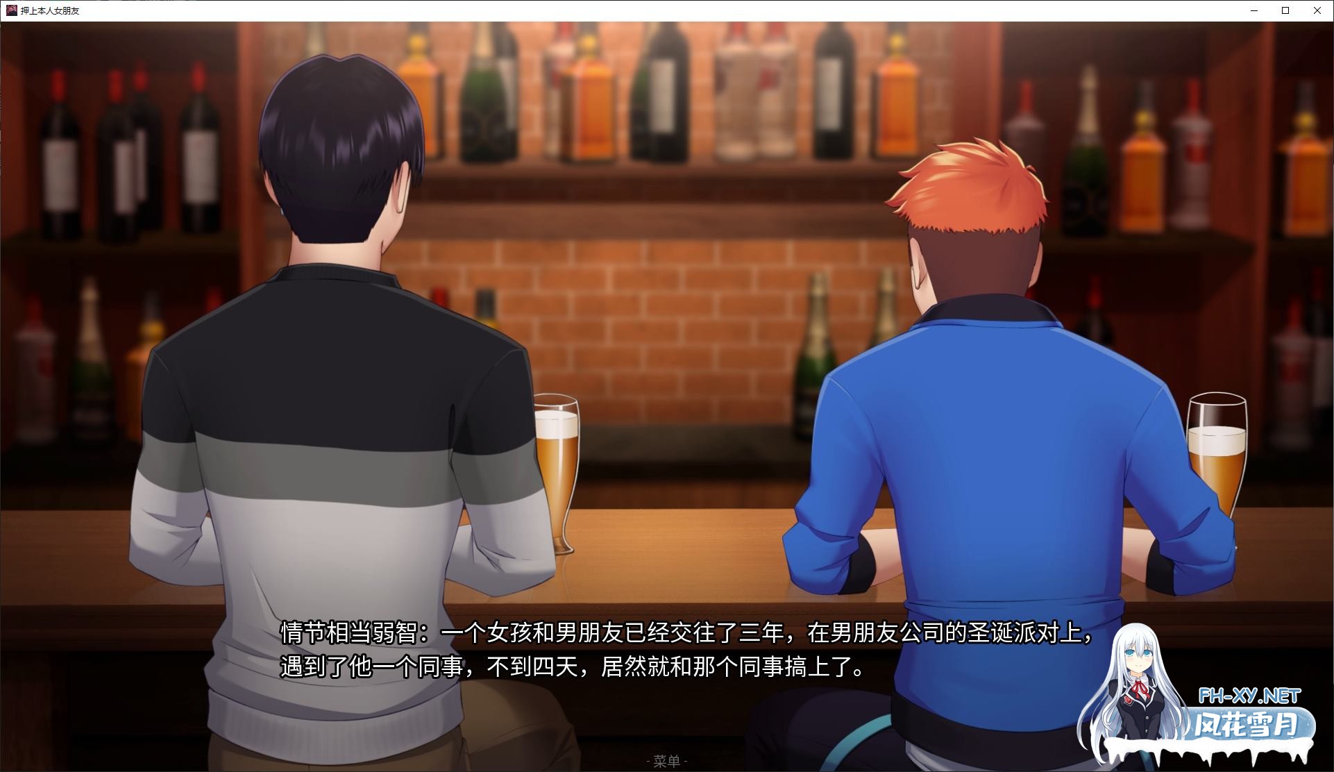 [SLG/官中/NTR]押上本人女朋友/His Bet, Her Loss v0.1 官方中文[PC+安卓/360M]-6.jpg
