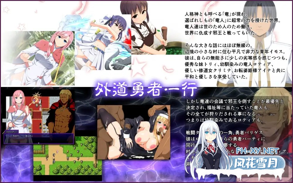 [RPG/NTR/PC+安卓]邪悪勇者一行/外道勇者一行[Ver1.02][1.4G]-7.jpg