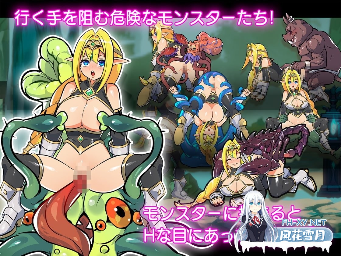 [ACT/动态]精灵剑士与淫兽的巢穴 [140M]-5.jpg