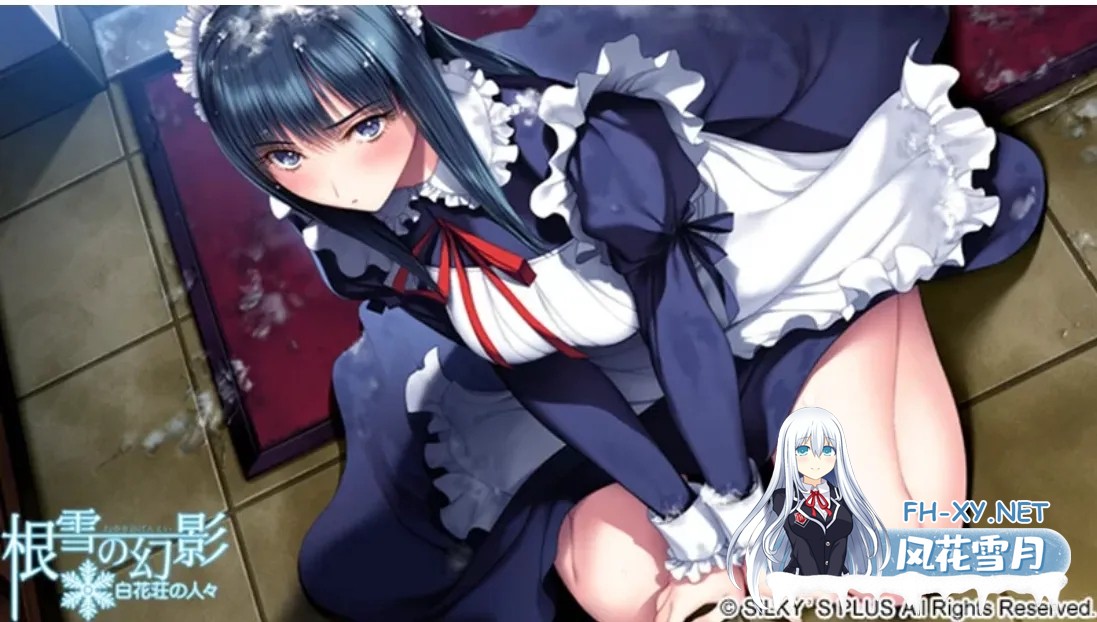 [日式ADV/AI汉化] 根雪幻影-白花庄的人们[根雪の幻影 -白花荘の人] V1.0 AI汉化版 [4.9G]-5.jpg