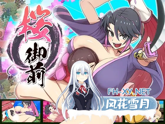 [ARPG/援交/动态/巨乳/放尿/机翻+AI文本/更新][RJ01187104/蟹ヘッドクラブ社团]樱花御前/桜御前[Ver1.11][PC/1.60G]-7.jpg