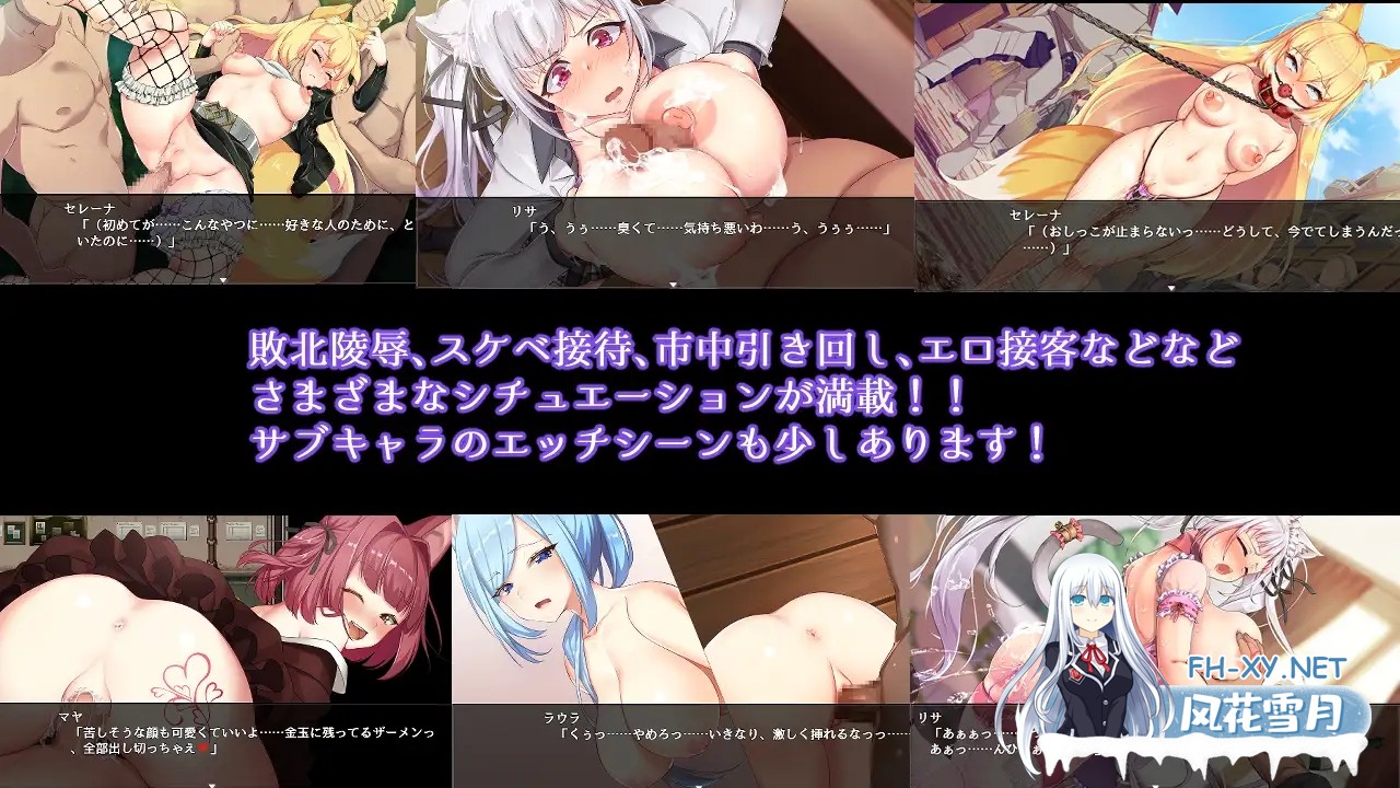 [RPG/羞辱/NTR/动态/兽耳/STEAM官中][RJ277410/AVANTGARDE社团]兽耳少女才不会背叛呢/獣耳乙女は裏切らない/Fox Girls Never Play Dirty[Ver1.01][PC/2.50G]-9.jpg
