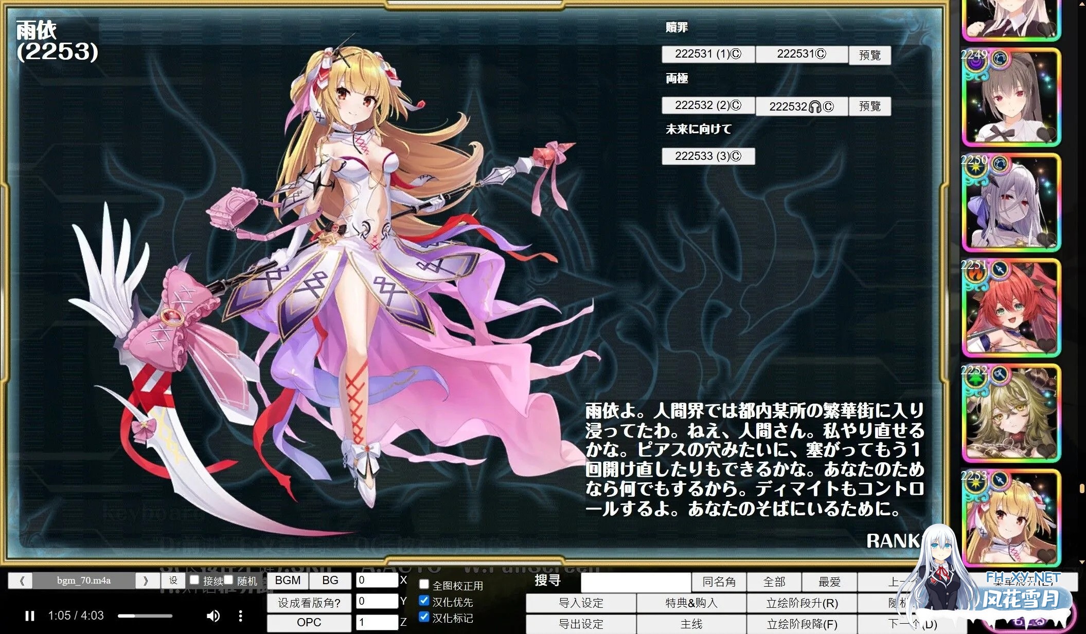 [网游破解/汉化/全内容/更新][更新至5月全内容] 童话边境Otogi Frontier V2025.05 完整汉化纯享单机版 [40G/全CV]-5.jpg