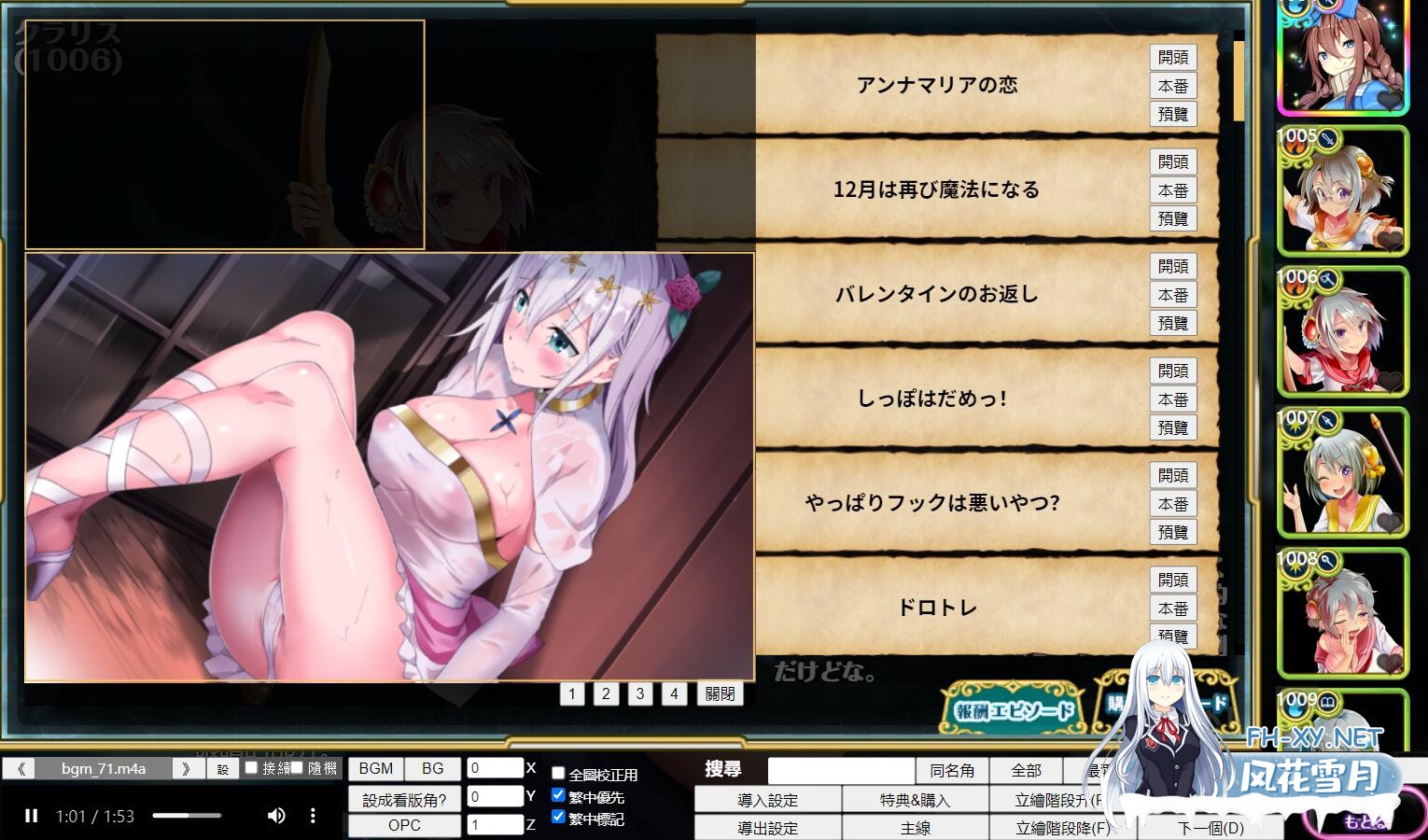 [网游破解/汉化/全内容/更新][更新至5月全内容] 童话边境Otogi Frontier V2025.05 完整汉化纯享单机版 [40G/全CV]-9.jpg