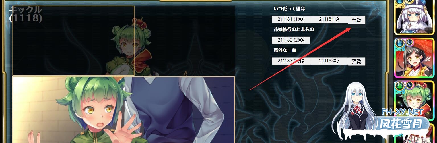 [网游破解/汉化/全内容/更新][更新至5月全内容] 童话边境Otogi Frontier V2025.05 完整汉化纯享单机版 [40G/全CV]-12.jpg