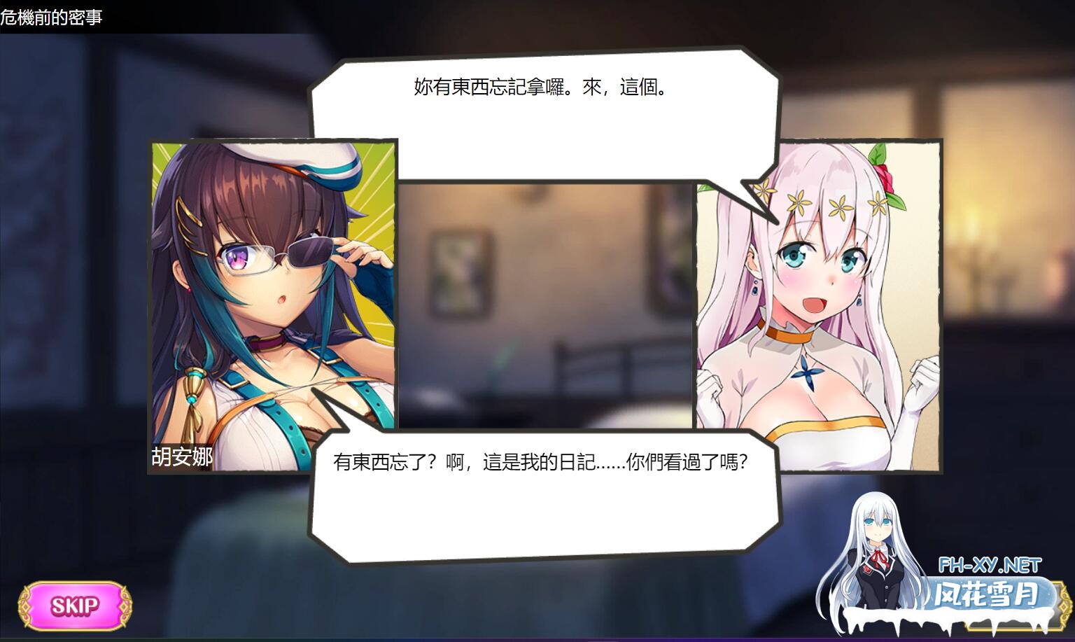 [网游破解/汉化/全内容/更新][更新至5月全内容] 童话边境Otogi Frontier V2025.05 完整汉化纯享单机版 [40G/全CV]-10.jpg
