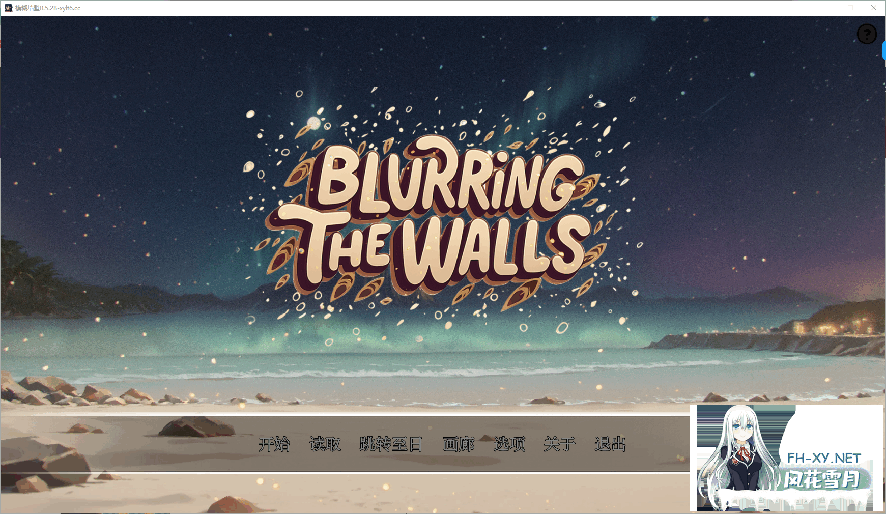 [SLG/汉化/PC+安卓]模糊墙壁/Blurring the Walls[Ver0.5.33 Ver2][2.2G]-11.png