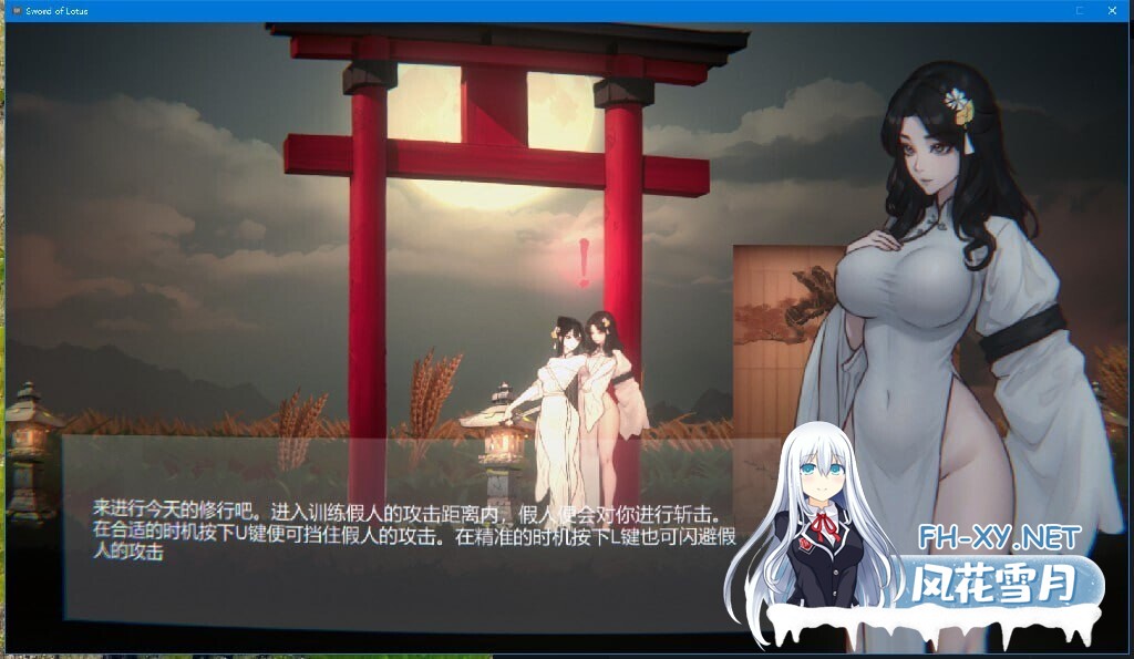 [ACT/汉化] 玉莲之剑 Sword of Lotus V0.9 官方中文步兵版 [200M]-20.jpg