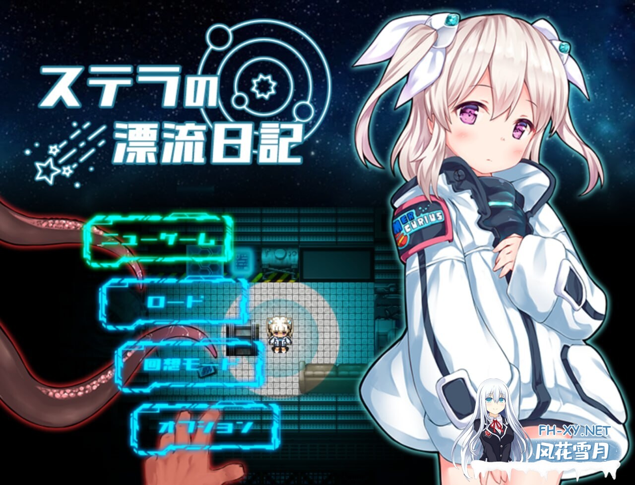 [RPG/汉化]斯特拉的漂流日记 内嵌AI汉化版 [PC+安卓] [870M]-1.jpg