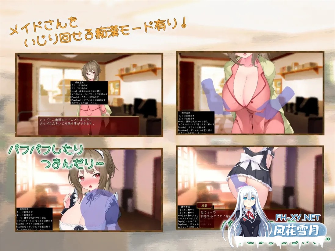 [日系SLG/AI汉化/动态]女仆时光 メイドdays V7 ver230915 Mtool汉化[2.07G/全CV]-4.jpg