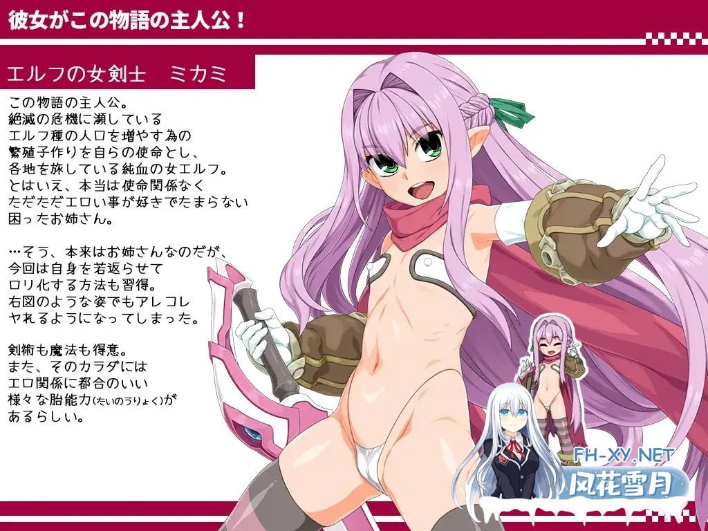 [日系RPG精品/AI汉化/NTR] 精灵勇者米卡莉2代 びたみんクエスト 2ND ATTRACT Ver.1.845 Mtool汉化[3.26G]-2.jpg
