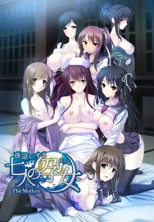 [ADV/汉化/制服/巨乳/处女/后宫][VJ010012/Guilty社团]夜袭而来的七人孕女/夜這いする七人の孕女 The Motion[+全CG存档][PC/2.80G]-2.jpg
