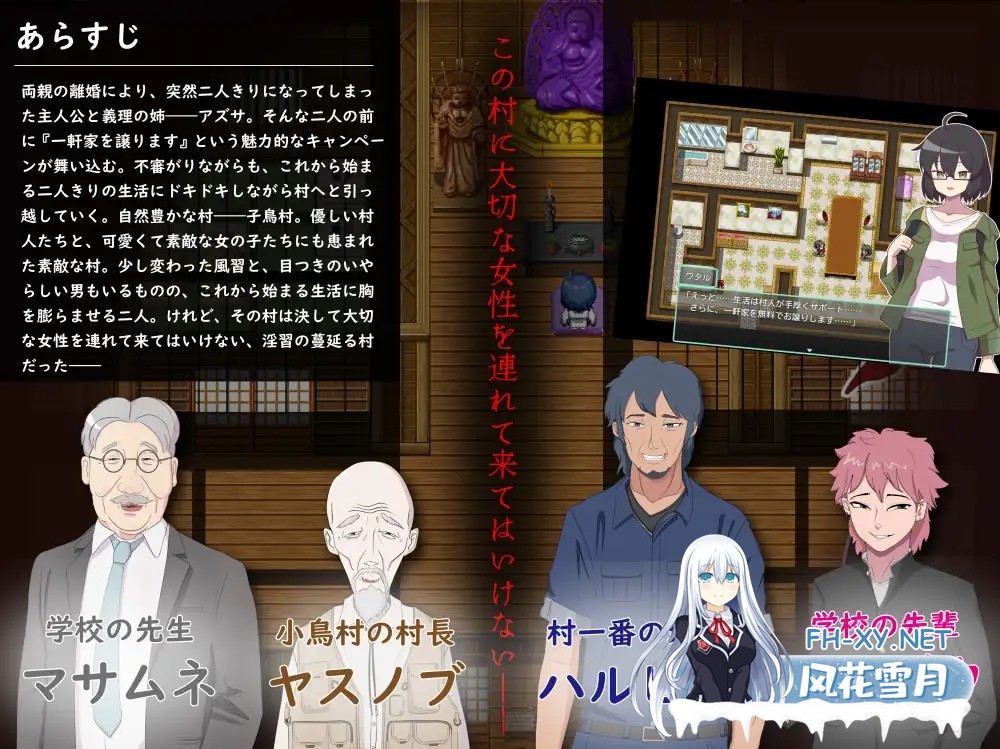 [RPG/NTR/中出/怀孕/多P/机翻+AI文本][RJ01256651/NTR教団社团]被侵犯的姐姐～淫荡村庄的淫习～/アネトラレ～ネトリムラの淫習～[Ver3][PC/1.6G]-4.jpg