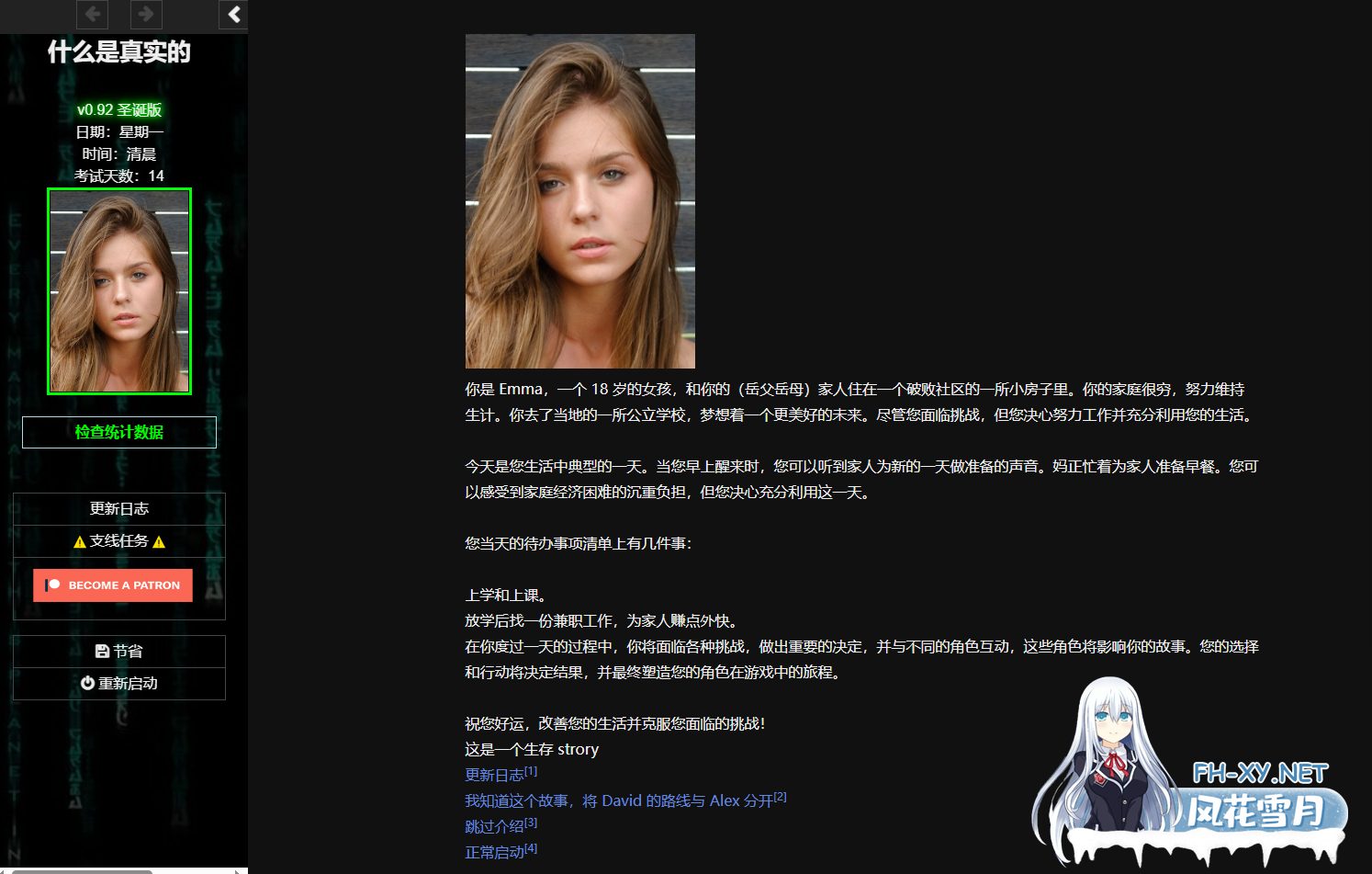 [HTML/真人/动态/更新/浏览器翻译]什么是真实的？/What Is Real？[Ver0.97][PC/8.90G]-3.png
