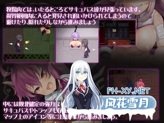 [逃脱RPG/STEAM官中/魔物娘/淫魔/反向奸][RJ273000/ディーゼルマイン社团]逃出魅魔牧场/Succubus Farm/Milking Farm[Ver1.01][PC/1G]-4.jpg