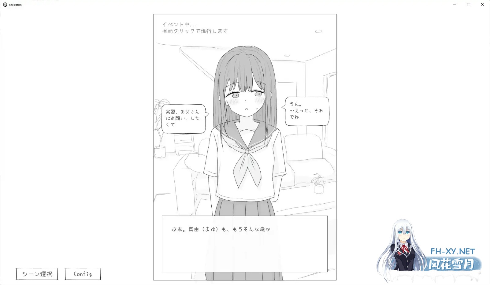 [SLG/生肉/触摸/骨科/口交][RJ01387786/エロフラ部社团]性行为实习是和爸爸一起/性行為実習はお父さんと[PC/970M]-2.jpg