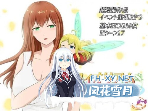 [RPG/新汉化/PC+安卓] 菲奥里姆[心之所归]フィオリアム[心の在り処]  内嵌AI汉化版+礼包码 [830M]-3.jpg