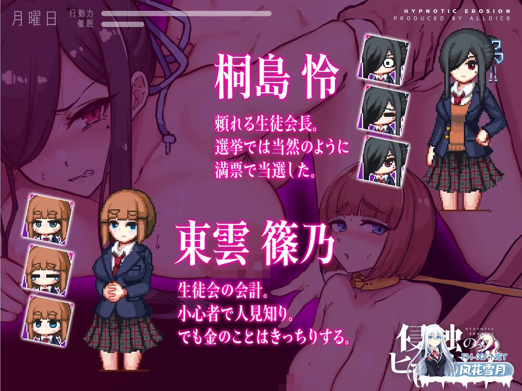 [SLG/PC+安卓] 侵蚀的催眠·后记 侵蝕のヒプノシスAfterstory V1.50 Ver25.05.20 [1.8G]-3.jpg