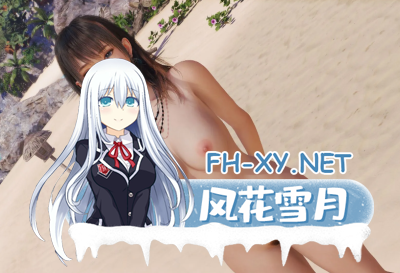 PC推荐[3D模拟互动SLG恋爱动态]维纳斯璀璨假期：死或生~V1.05+绅士MODV1.2+存档 官中步兵版[13G]-6.jpg