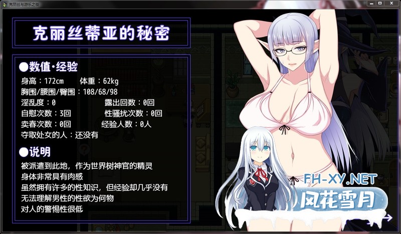 [RPG/官中/调教露出/全回想] 克丽丝与游乐之街/克莉丝与游乐之街[クリスと遊楽の街]V1.2.8 [1G]-5.jpg