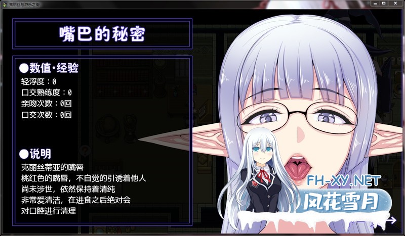 [RPG/官中/调教露出/全回想] 克丽丝与游乐之街/克莉丝与游乐之街[クリスと遊楽の街]V1.2.8 [1G]-6.jpg