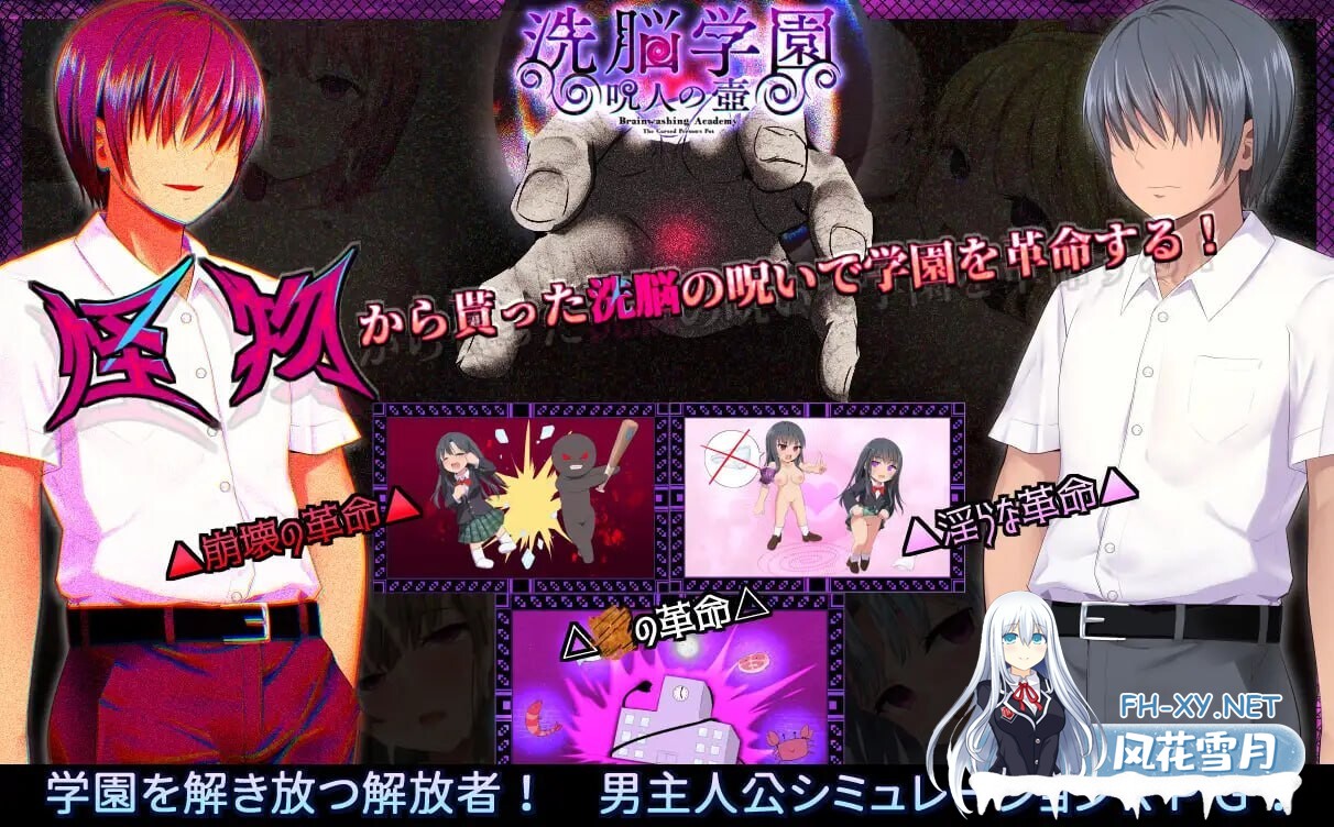[RPG/AI汉化/动态/更新/存档] 洗脑学园~咒人的壶~[脳学園 ~呪人の壺~]ver2.0 [2.7G]-6.jpg