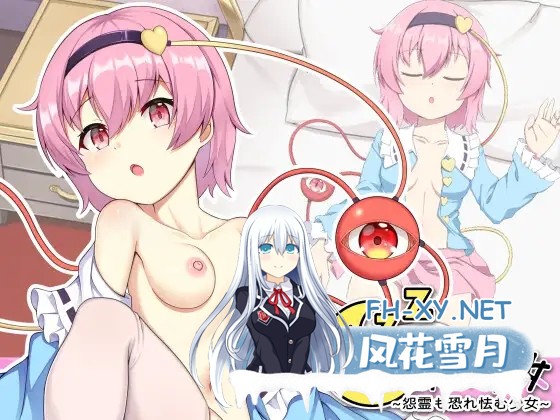 [SLG/DL官中/触摸/萝莉/睡奸][RJ01126191/赤坂砂糖社团]睡眠奸！幻想乡的少女～害怕怨灵的少女/睡眠○!幻想郷の少女～怨霊も恐れ怯む少女～[PC/200M]-1.jpg