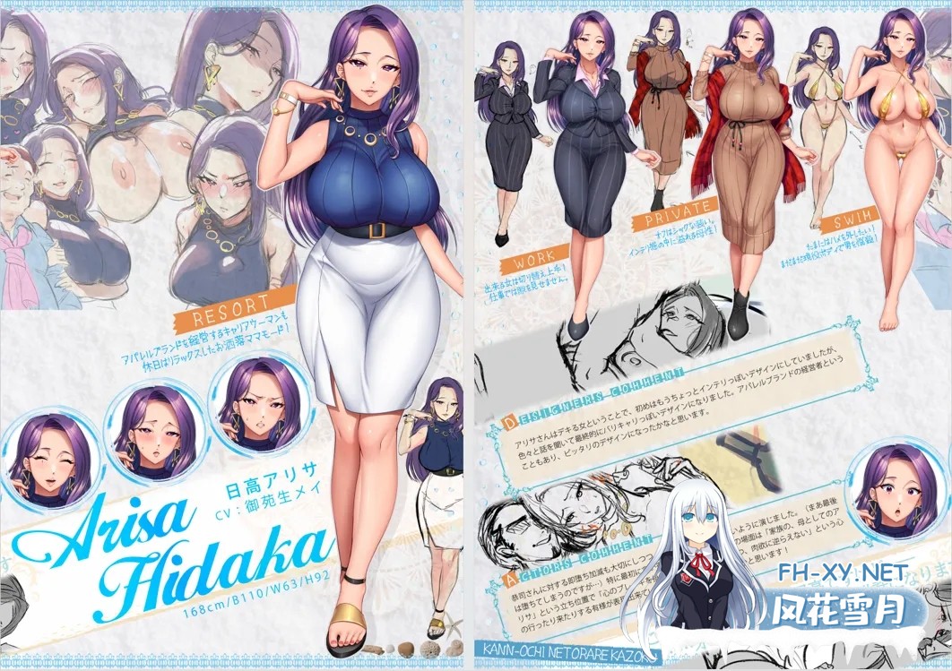 [拔作ADV/官中/NTR]彻底堕落×被夺走的家人 喜爱杏的家庭 完堕ち×寝取られ家族 -MOTION EDITION- 官方中文版[3.98G]-18.jpg