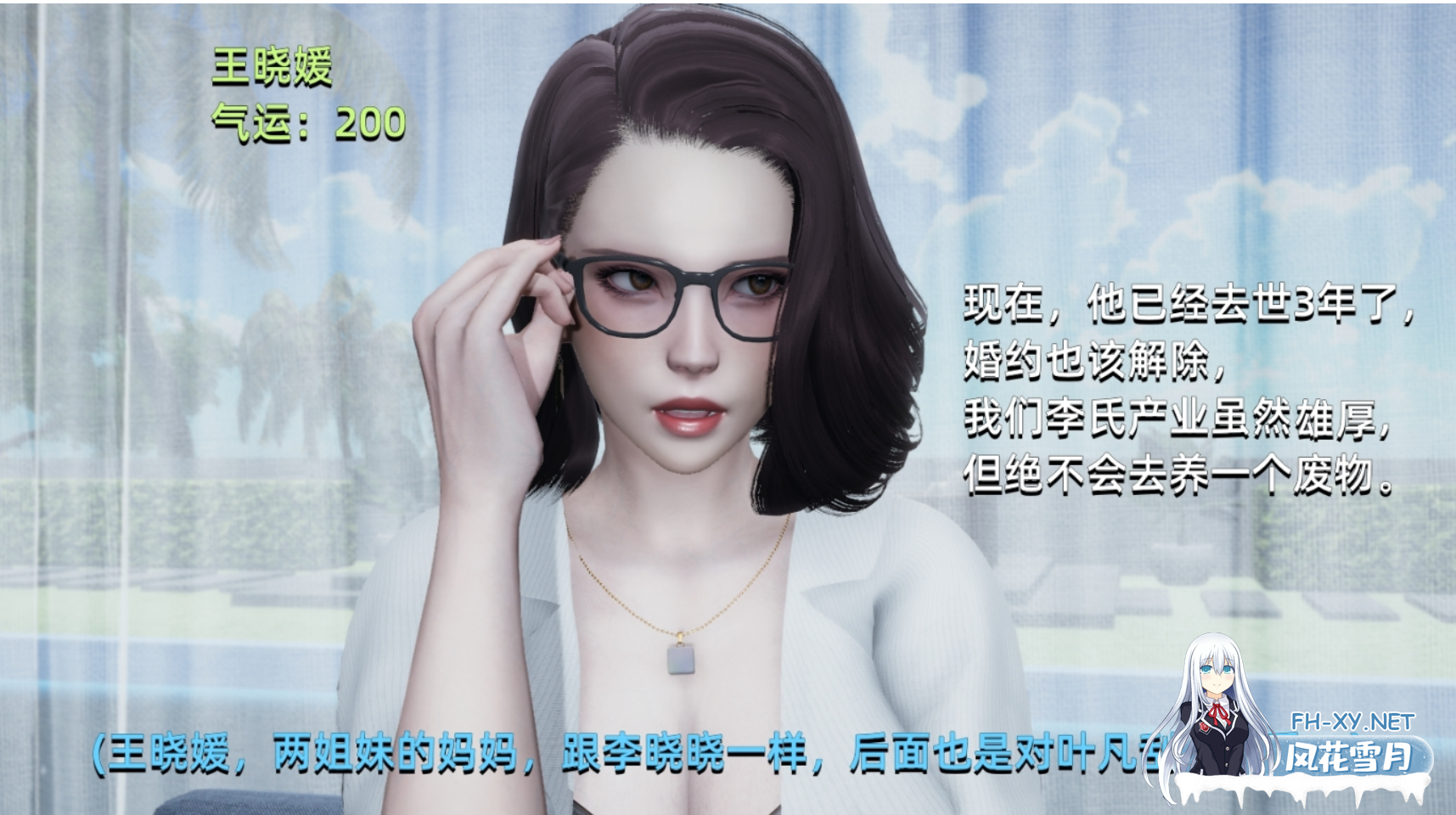 [SLG/后宫/3D/更新/动态]大反派[Ver6.0 第一季完结][PC+安卓/3.30G]-4.png