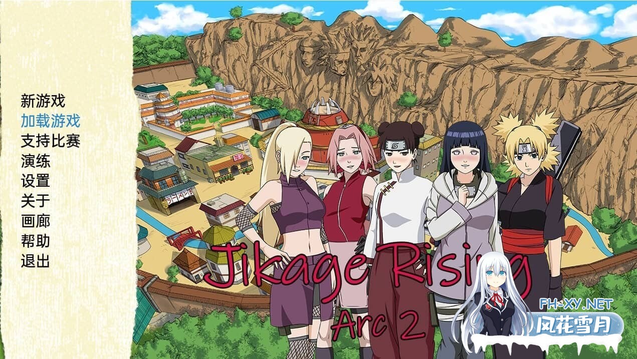 [SLG/PC+安卓]忍者后宫-异族崛起第三章/火影崛起/Jikage Rising Arc 3[Ver2.22b][3.01G]-12.jpg