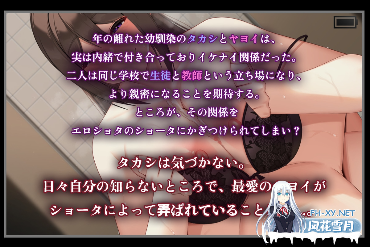 [RPG/AI汉化/小马拉大车/NTR/PC+安卓] 清纯女教师的雌性本能～被早熟顽劣的正太所玷污～[清純女教師のメス本能～マセガキショタに堕とされて～...-6.png