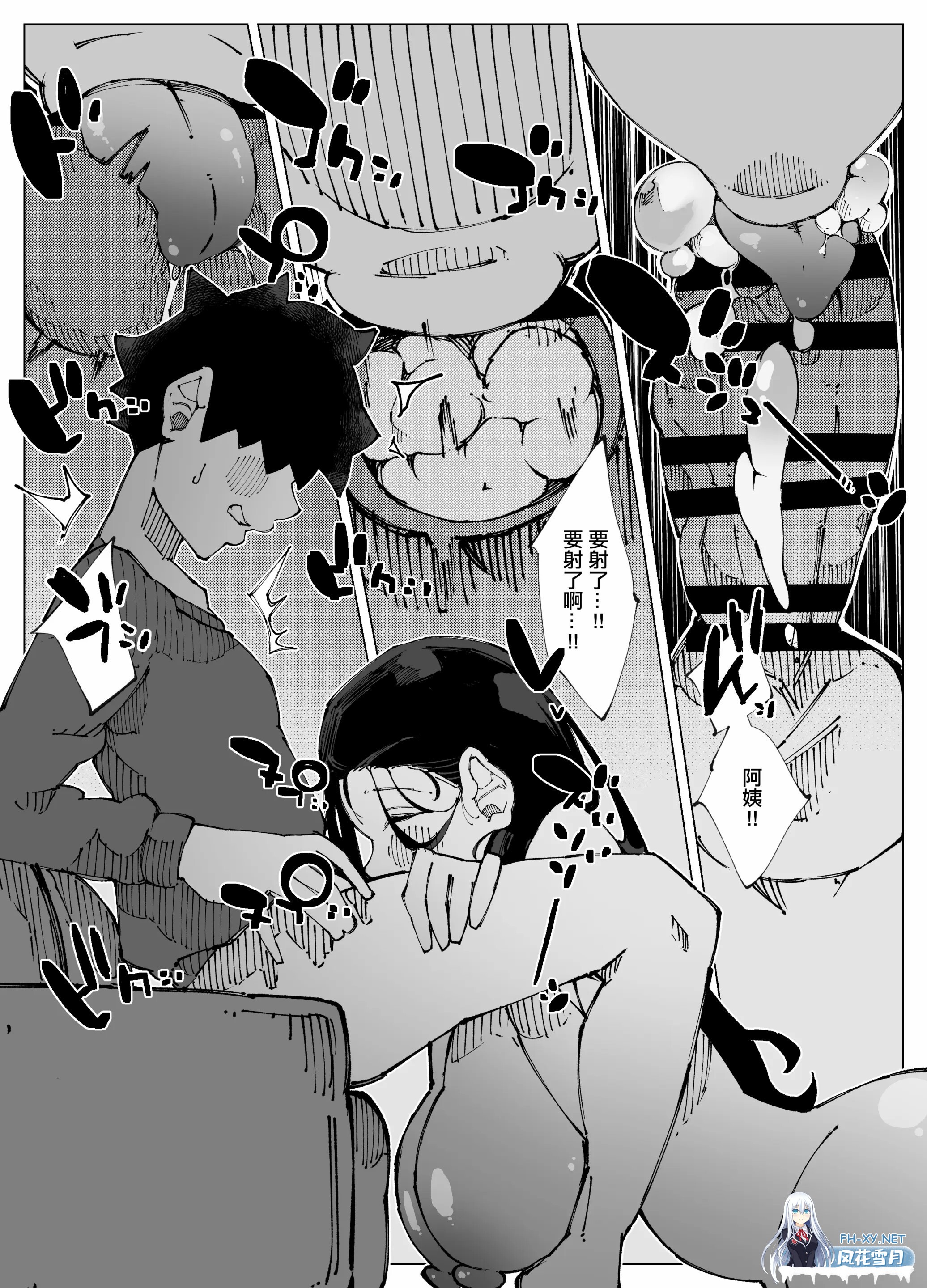 [漫画/条码]NTR~淫乱妈妈跟女儿的男友激情做爱[64p/93m]-9.jpg