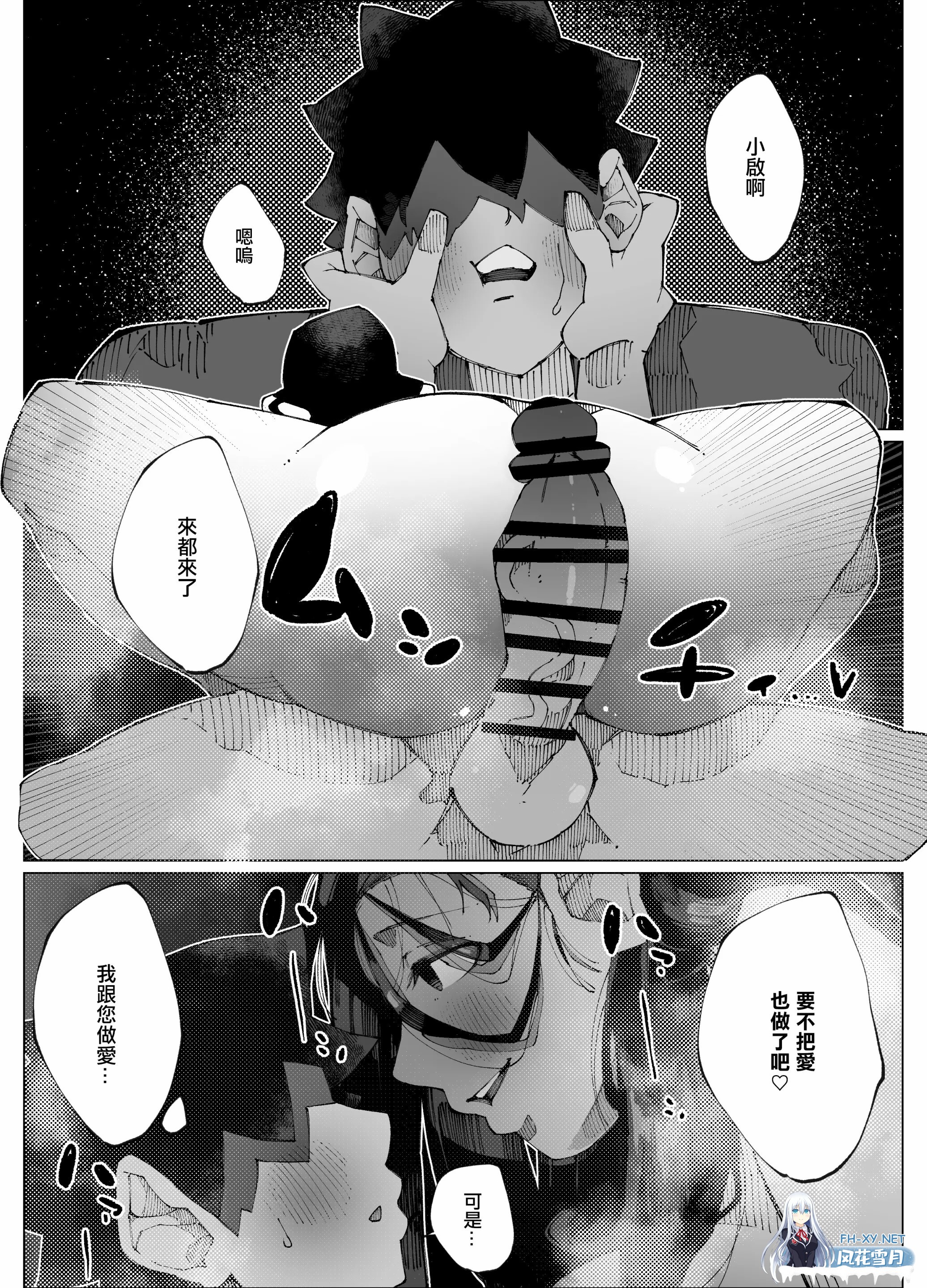 [漫画/条码]NTR~淫乱妈妈跟女儿的男友激情做爱[64p/93m]-15.jpg